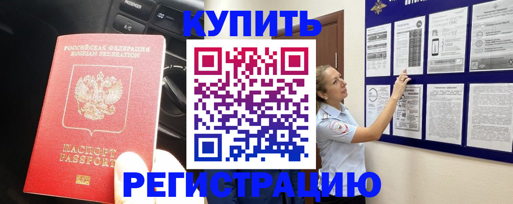 регистрация в Верхнем Уфалее