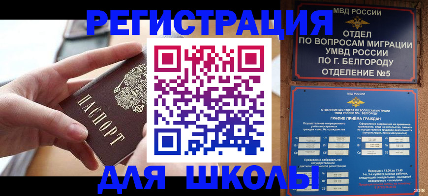 миграционный учет в Верхнем Уфалее