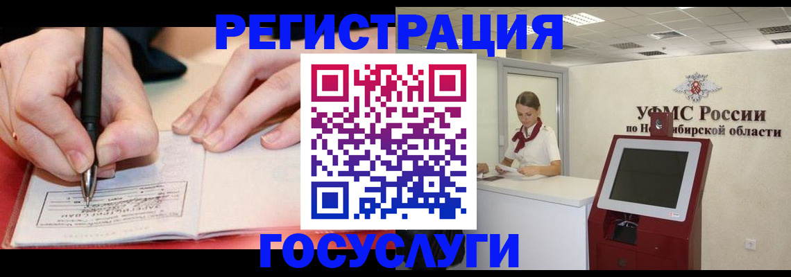 прописка штамп в Верхнем Уфалее