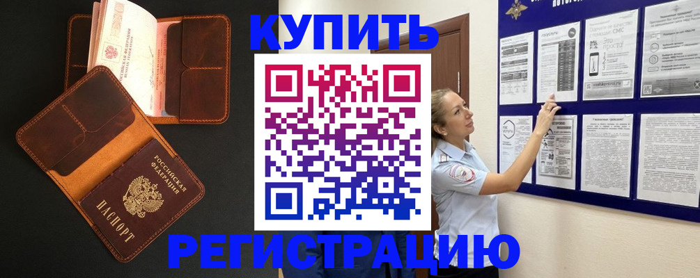 прописка для школы в Верхнем Уфалее