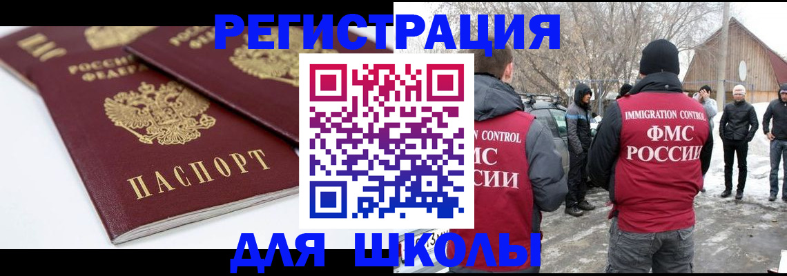 прописка гарантия в Верхнем Уфалее