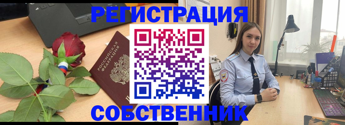 прописка штамп в Верхнем Уфалее