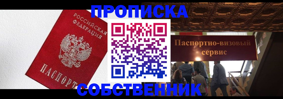 временная регистрация для школы в Верхнем Уфалее