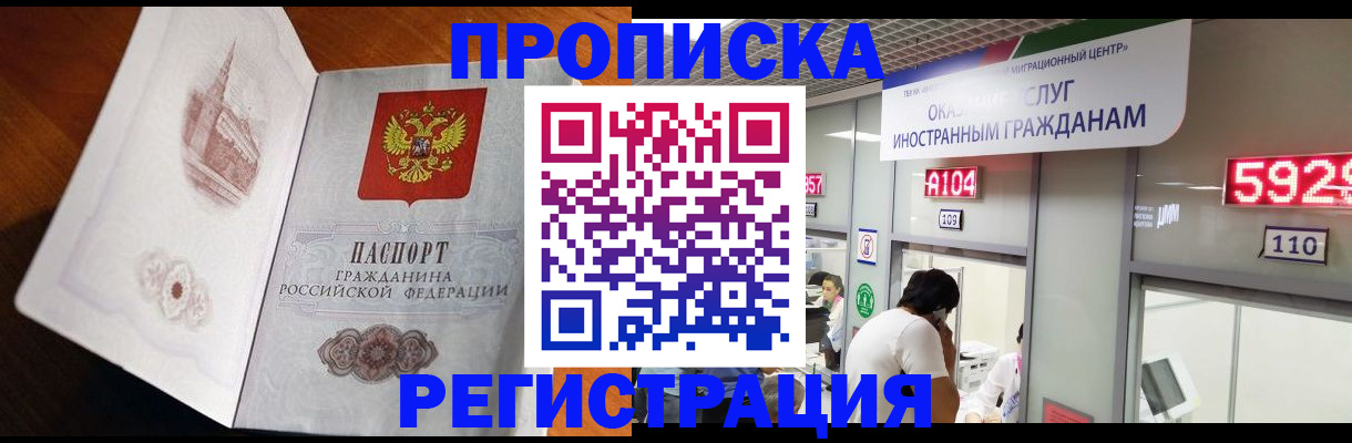 временная регистрация госуслуги в Верхнем Уфалее
